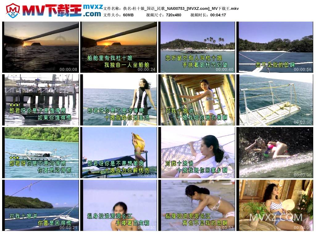 佚名-杜十娘_国语_民歌_NAI00753